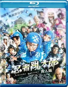 Nintama Rantarô (2011)
