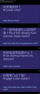 The Most Common Chinese Questions you should know