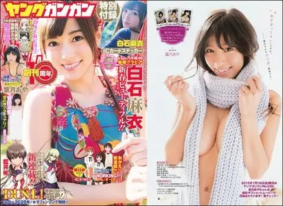 Young Gangan - 16 January 2015 (N° 2)