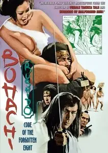 Bohachi: Clan of the Forgotten Eight (1973)