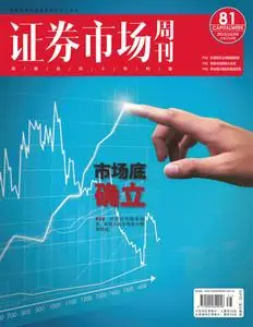 Capital Week 證券市場週刊 - Issue 895 - 3 November 2023