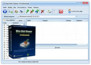 Wise Disk Cleaner Pro v4.91 Build 215 Portable