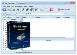 Wise Disk Cleaner Pro v4.91 Build 215 Portable