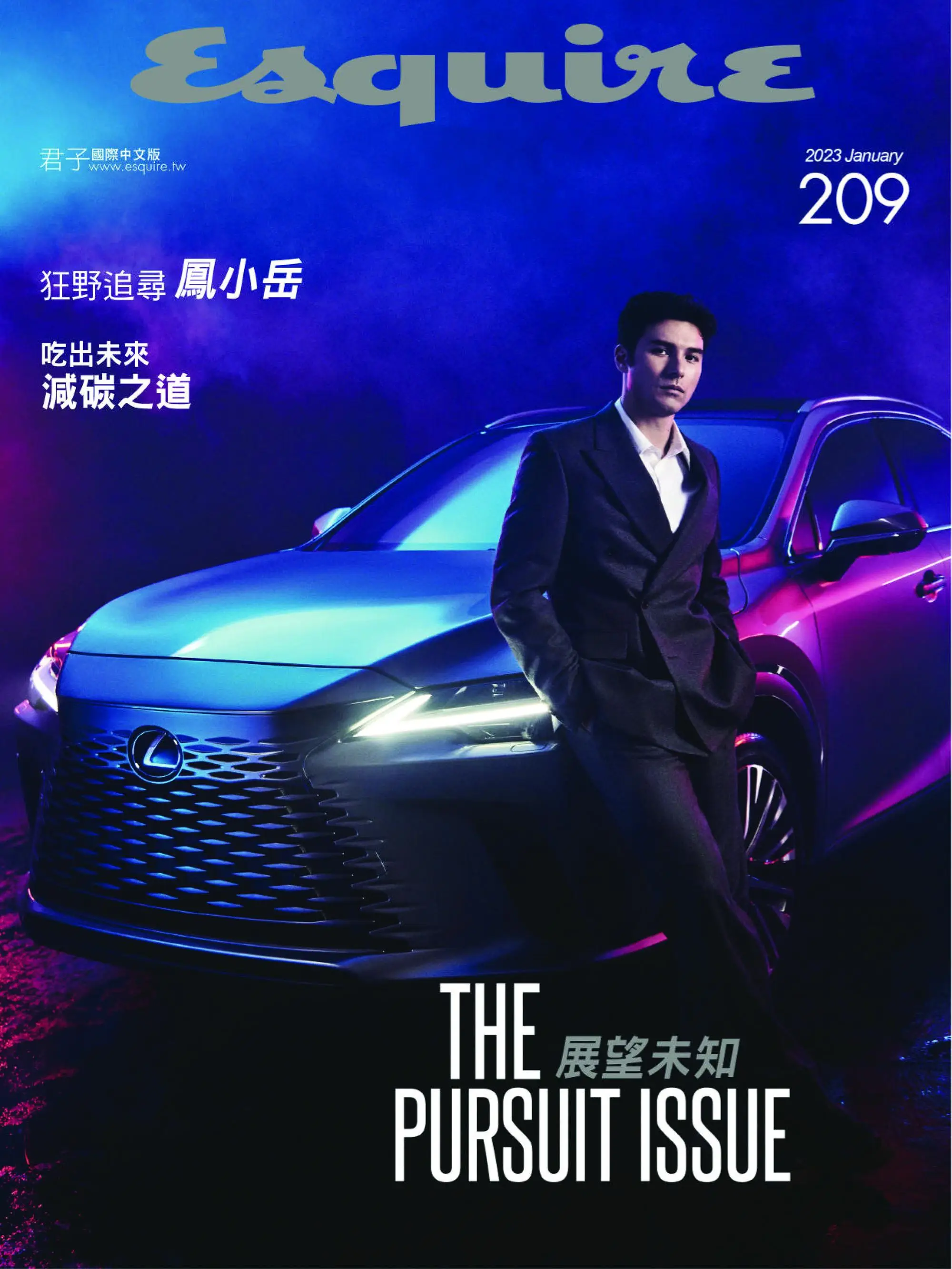 Esquire Taiwan 君子雜誌 2023年1月