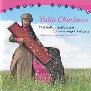 Yulia Charkova – My Seven-Stringed Chadyghan (2011)