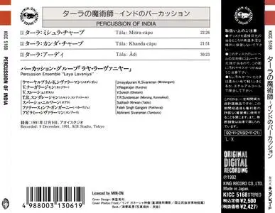 Percussion Ensemble "Laya Lavaniya" - Percussion of India (1992) {King Records Japan KICC5168, World Music Library Series}