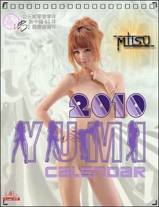 Yumi - Official Calendar 2010