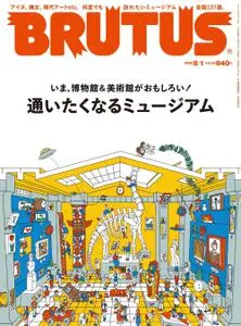 BRUTUS magazine – 2022 7月 14