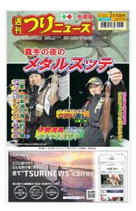 週刊つりニュース 中部版 Weekly Fishing News (Chubu version) – 2023 2月 05