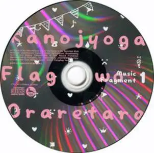 Kanojyoga Flag wo Oraretara (2014) (6 CD)