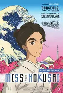 Sarusuberi: Miss Hokusai (2015)