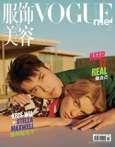 Vogue Me - 七月 2018