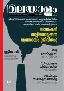 Malayalam Vaarika - മാര്‍ച്ച് 02, 2018