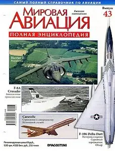 World Aviation / Мировая авиация 043
