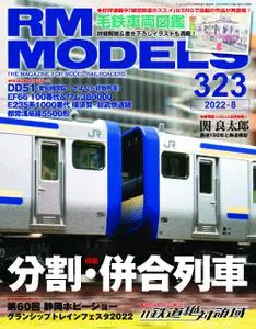 RM Models アールエムモデルズ – 2022 6月 20