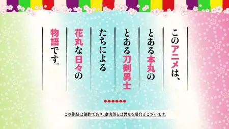 Touken Ranbu - Hanamaru S2 - 06 (Zoku Touken Ranbu - Hanamaru