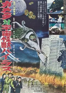 Gamera tai uchu kaijû Bairasu (1968) Gamera vs. Viras [Extended]