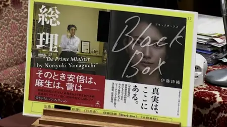Black Box Diaries (2024)