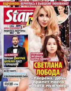 StarHit - Январь 22, 2018