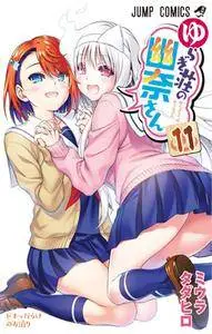 Yuragi-sou no Yuuna-san 6 Volumes