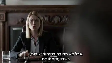 Homeland S07E01