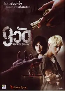 Secret Sunday (2010)