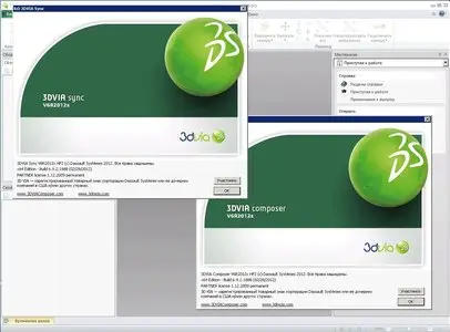 Dassault Systemes 3DVIA Composer V6R2012x HF2 32bit & 64bit