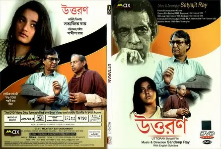 Uttaran / The Broken Journey (1994) [Re-UP]