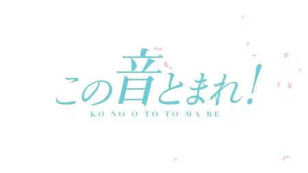 Kono Oto Tomare - TV  SP  - " Kono Oto Tomare - 13 END (BD 1920x1080 x 264 FLACx2 mkv" yEnc