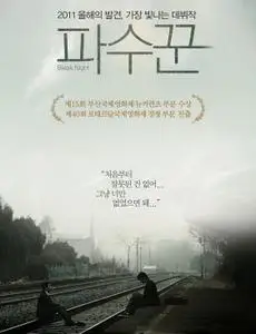 Bleak Night (2011)