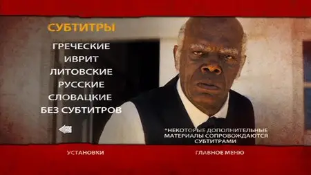 Django Unchained / Джанго освобожденный (2012)