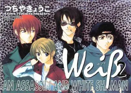 Weiss Kreuz 1-2