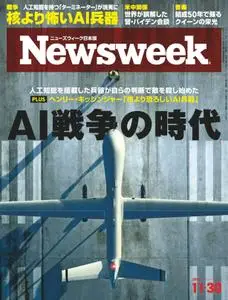 ニューズウィーク日本版　Newsweek Japan – 23 11月 2021