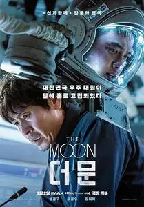 Deo mun / The Moon (2023)