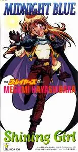 Megumi Hayashibara - Collection (1991-2011) (2/3)