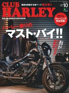 Club Harley クラブ・ハーレー - 9月 2020