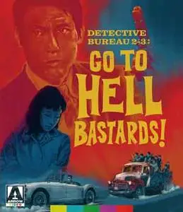 Detective Bureau 2-3: Go to Hell Bastards! (1963)