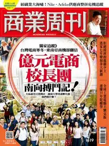 Business Weekly 商業周刊 - 26 十一月 2018