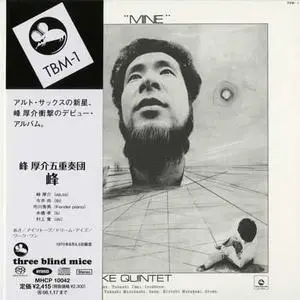 Kosuke Mine Quintet - Mine (1970) [Japan 2007] SACD ISO + DSD64 + Hi-Res FLAC