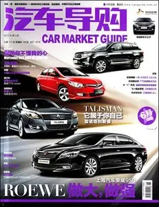 Car Market Guide - June 2012