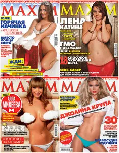 Maxim Ukraine - Full Year 2013 Issues Collection