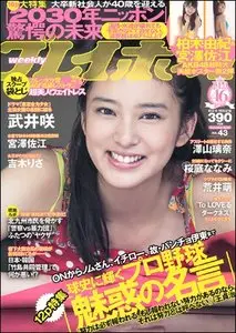 Weekly Playboy - 22 October 2012 (N° 43)