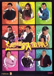 The Spy Dad (2003)
