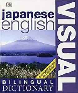 Japanese  English Bilingual Visual Dictionary (DK Visual Dictionaries) [Repost]