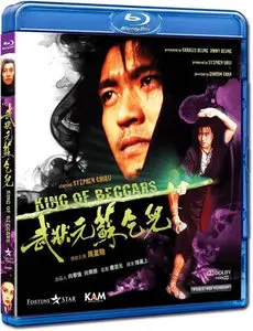 King Of Beggars (1992)