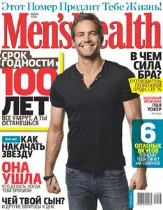 Mens Health №6 (июнь 2010 / Россия)