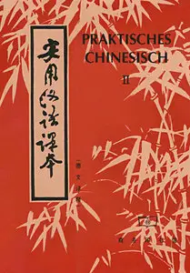 Praktisches Chinesisch 2