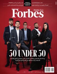 Forbes Middle East: Arabic – 01 سبتمبر 2021