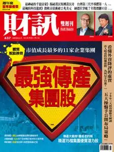 Wealth Magazine 財訊雙週刊 - 08 七月 2021