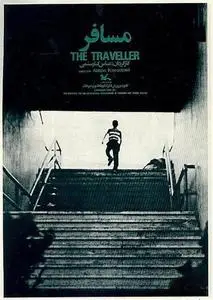 Mossafer / The Traveler (1974)